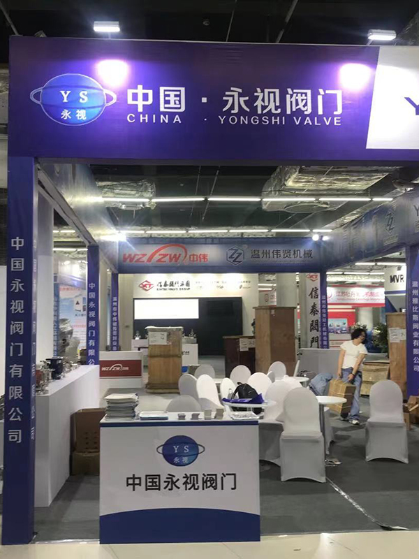中国（淄博）化工科技博览会